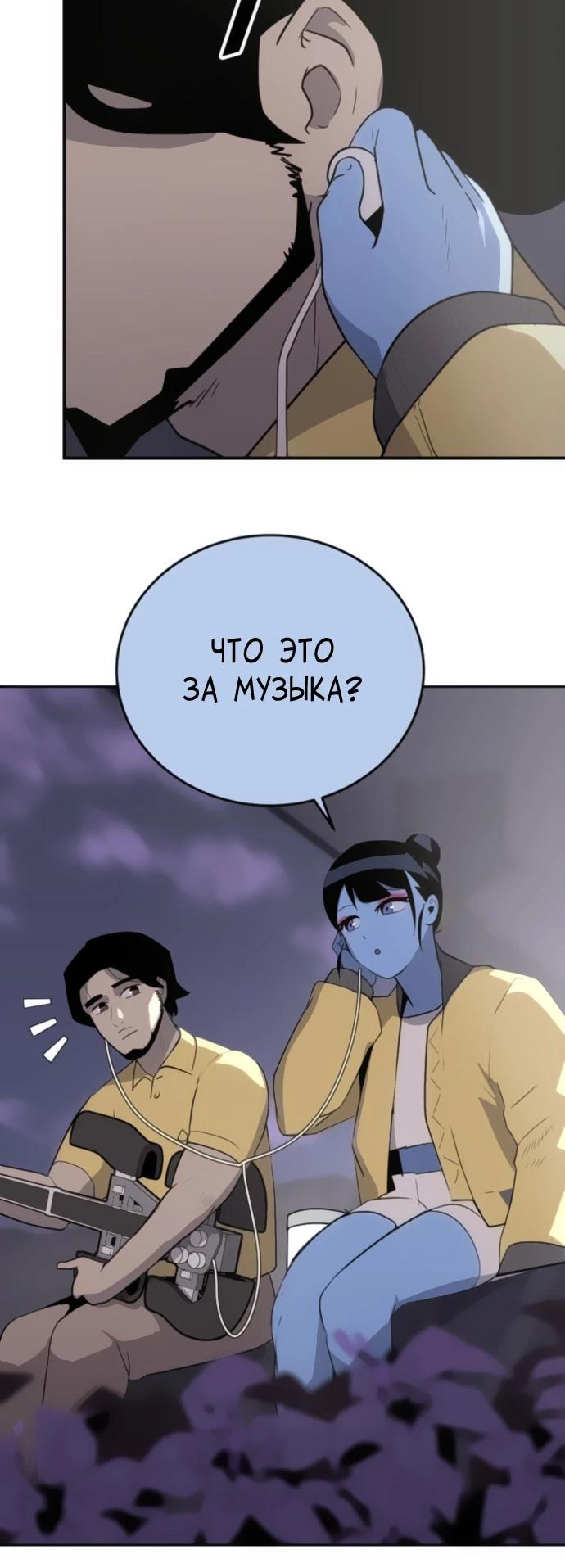 Манга Грандиозный финал - Глава 27 Страница 19