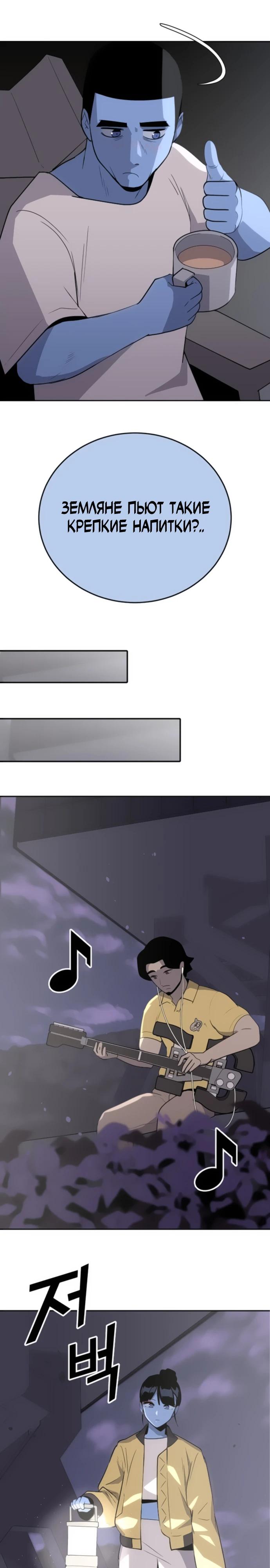 Манга Грандиозный финал - Глава 27 Страница 17