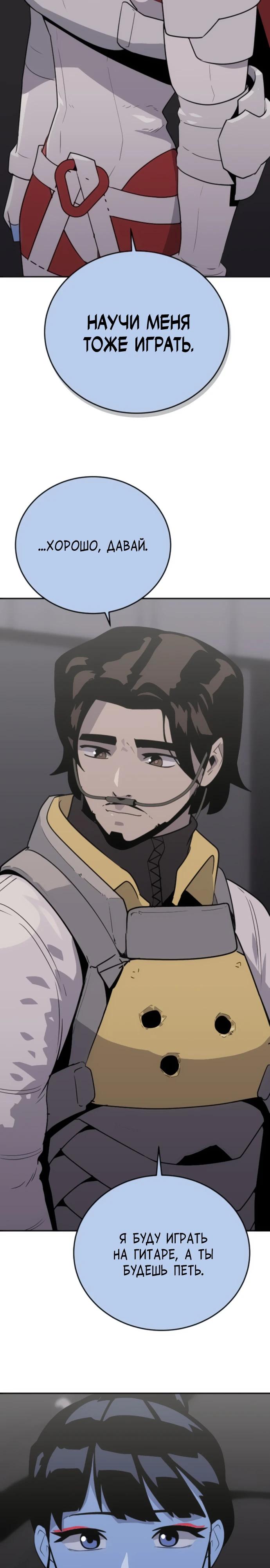 Манга Грандиозный финал - Глава 26 Страница 13