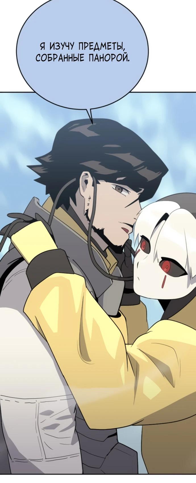 Манга Грандиозный финал - Глава 26 Страница 3