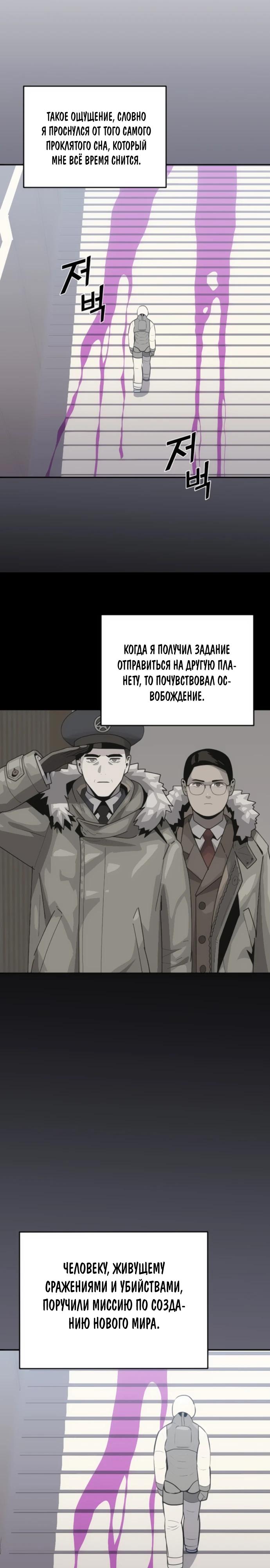 Манга Грандиозный финал - Глава 26 Страница 5