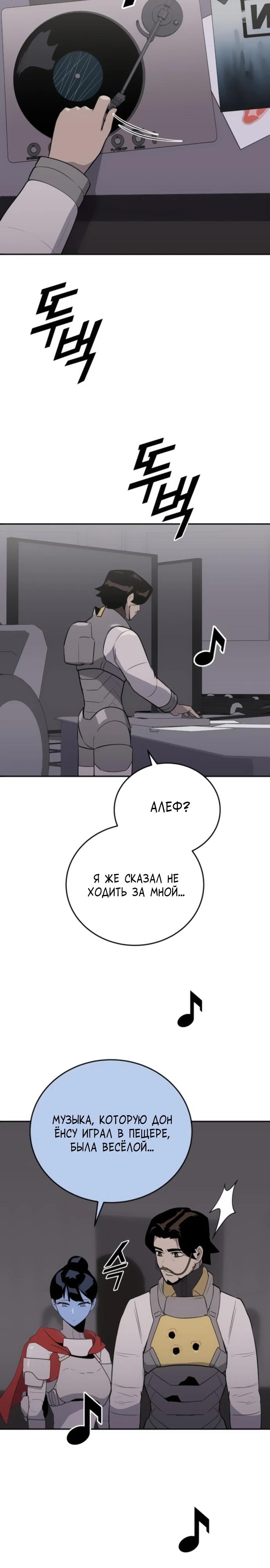 Манга Грандиозный финал - Глава 26 Страница 8