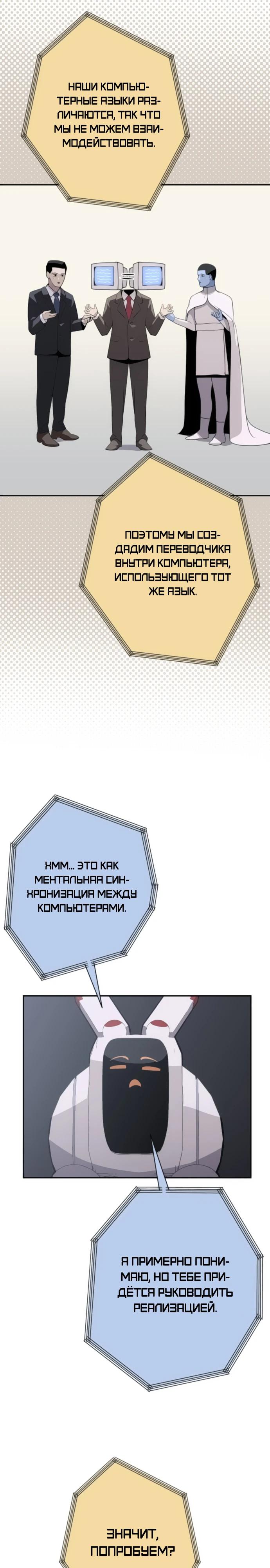 Манга Грандиозный финал - Глава 26 Страница 24