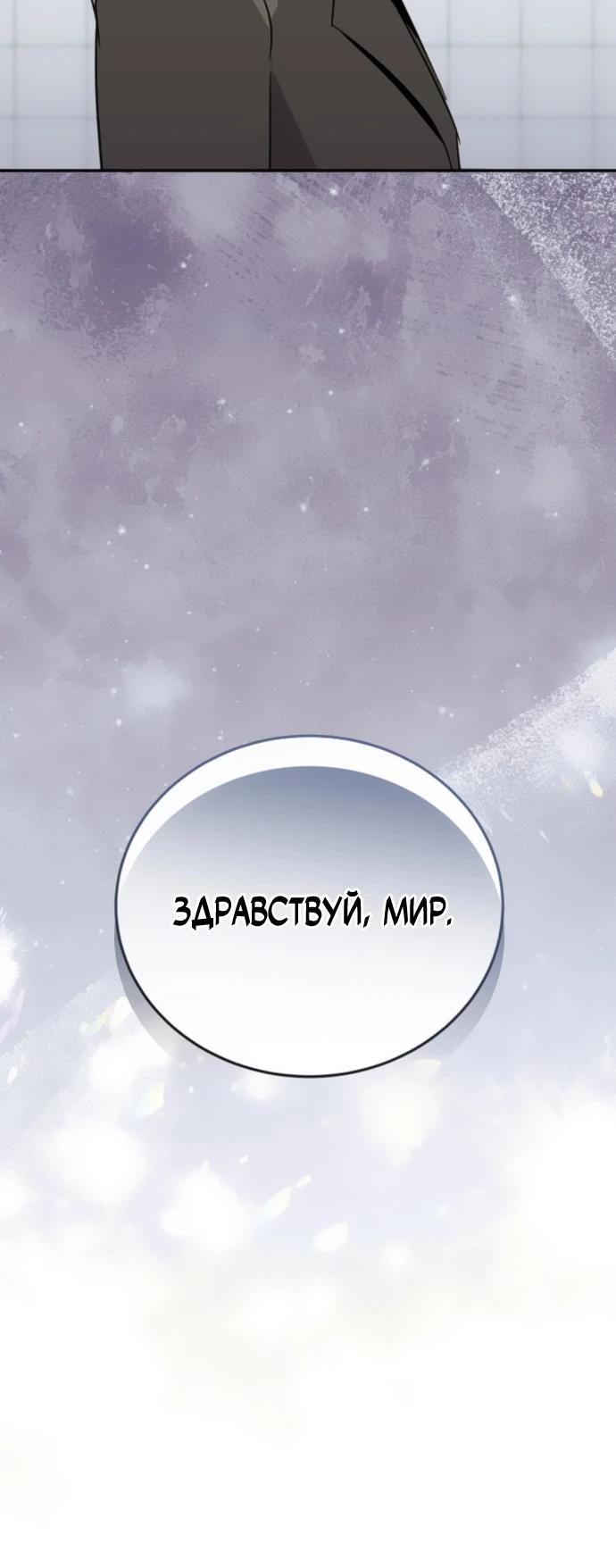 Манга Грандиозный финал - Глава 26 Страница 28