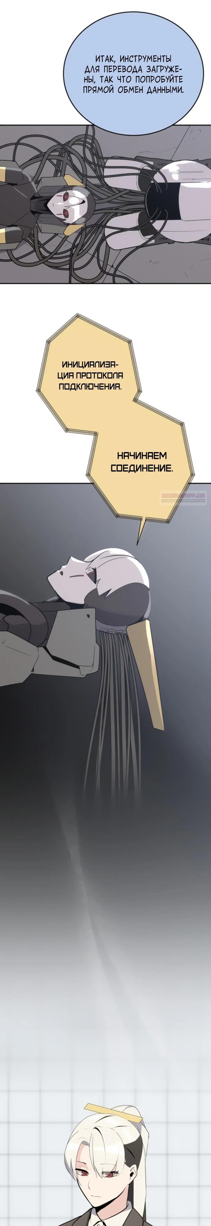 Манга Грандиозный финал - Глава 26 Страница 26