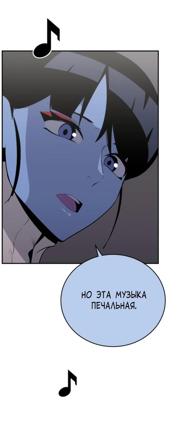 Манга Грандиозный финал - Глава 26 Страница 9