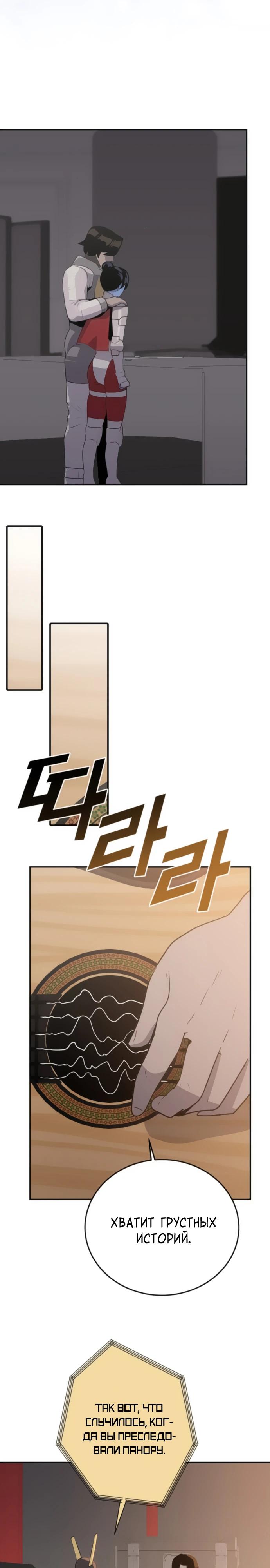 Манга Грандиозный финал - Глава 26 Страница 15