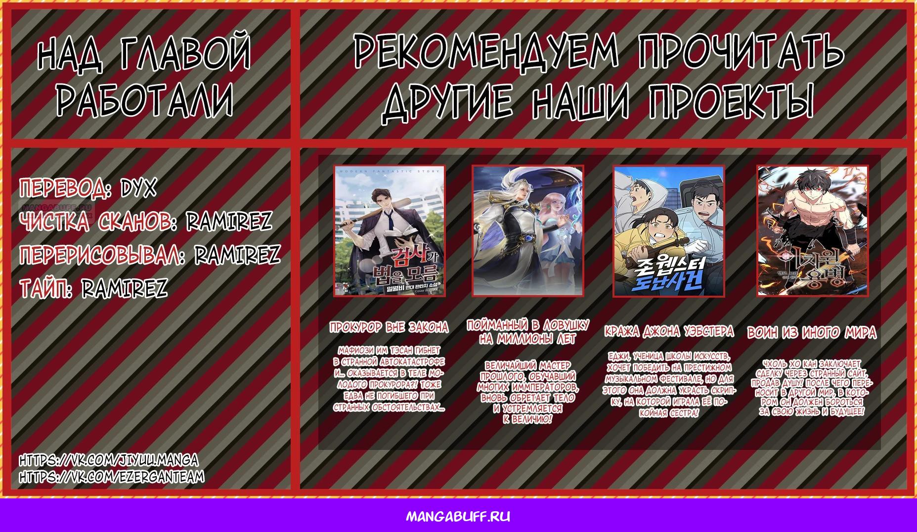 Манга Грандиозный финал - Глава 26 Страница 29