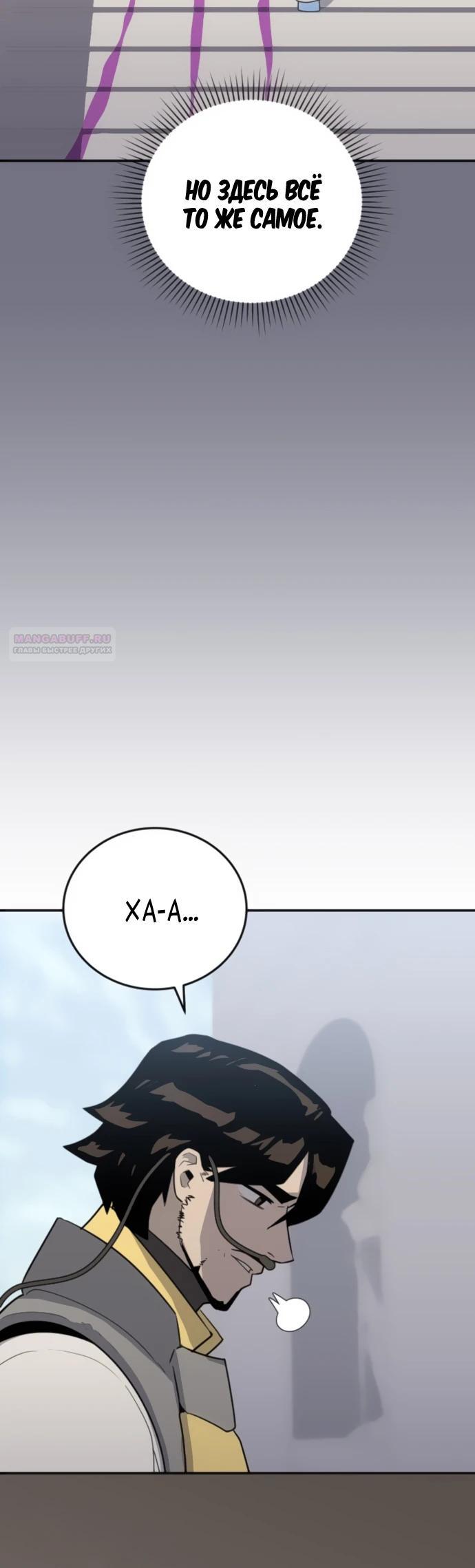 Манга Грандиозный финал - Глава 26 Страница 6