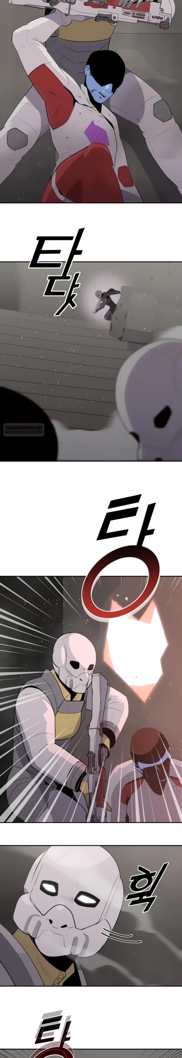 Манга Грандиозный финал - Глава 25 Страница 2