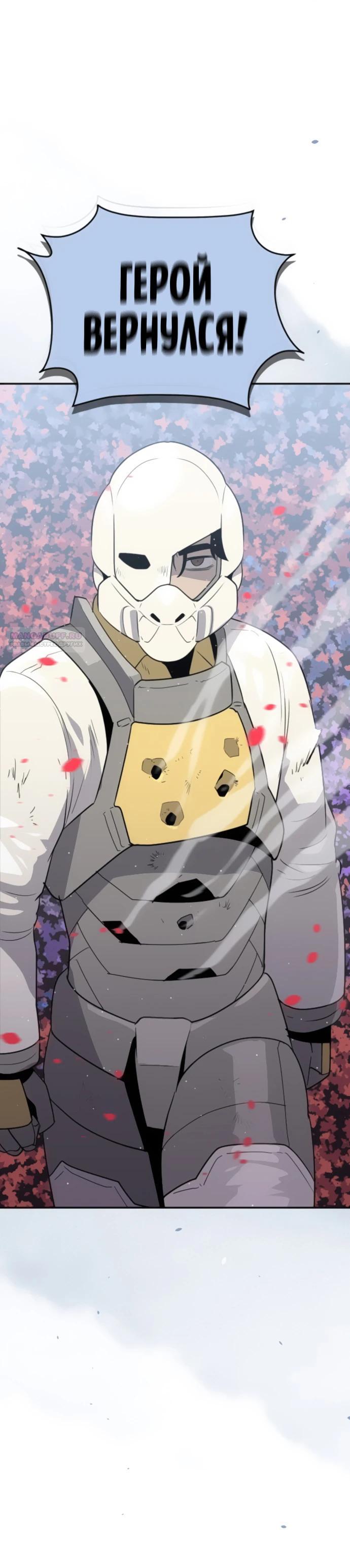 Манга Грандиозный финал - Глава 25 Страница 30