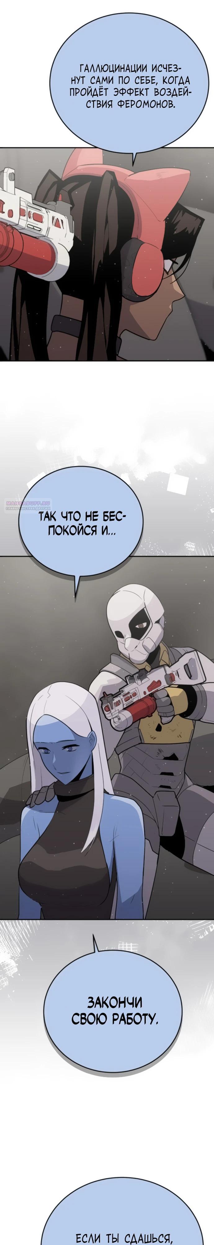 Манга Грандиозный финал - Глава 25 Страница 22