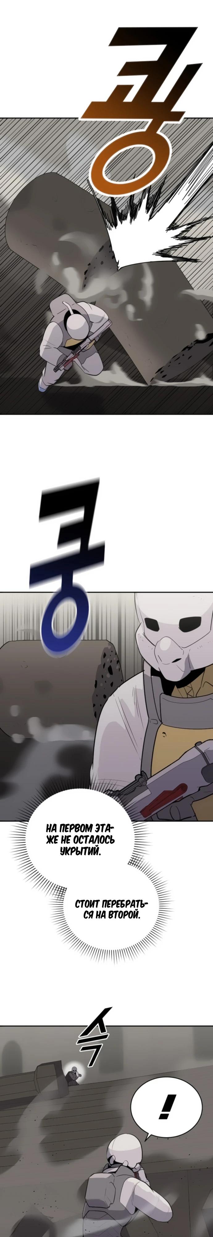 Манга Грандиозный финал - Глава 25 Страница 7