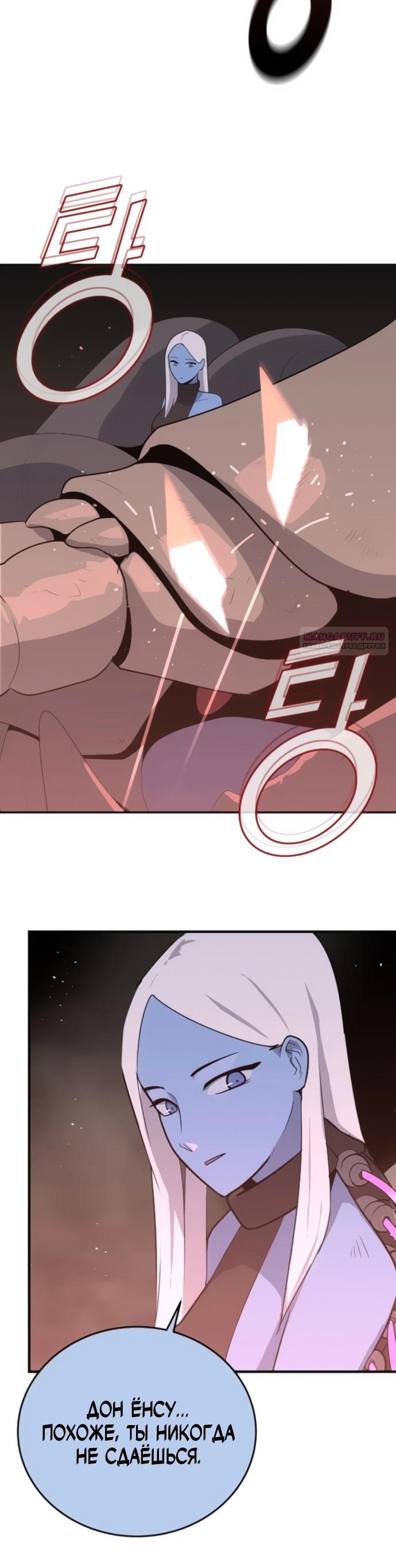 Манга Грандиозный финал - Глава 25 Страница 6