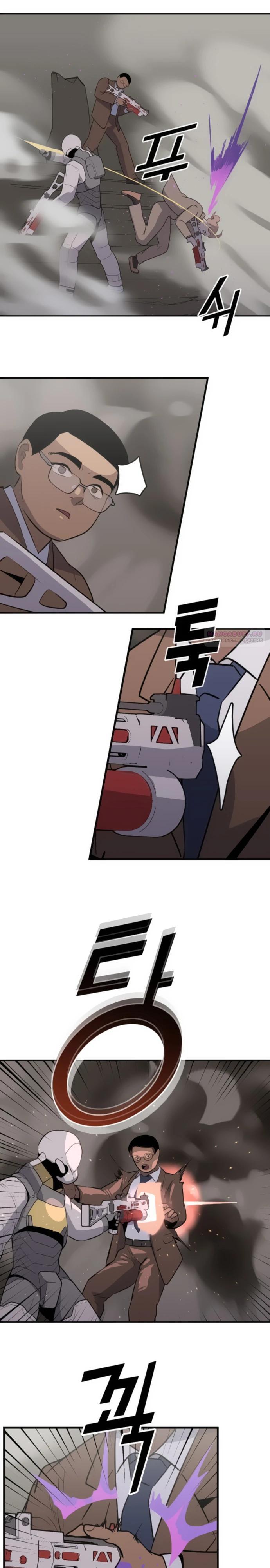 Манга Грандиозный финал - Глава 25 Страница 10