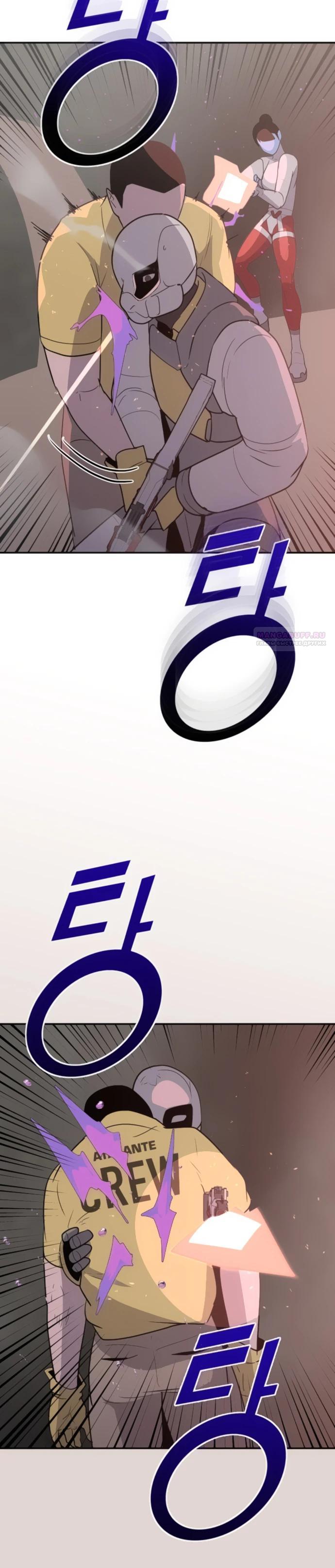 Манга Грандиозный финал - Глава 25 Страница 18