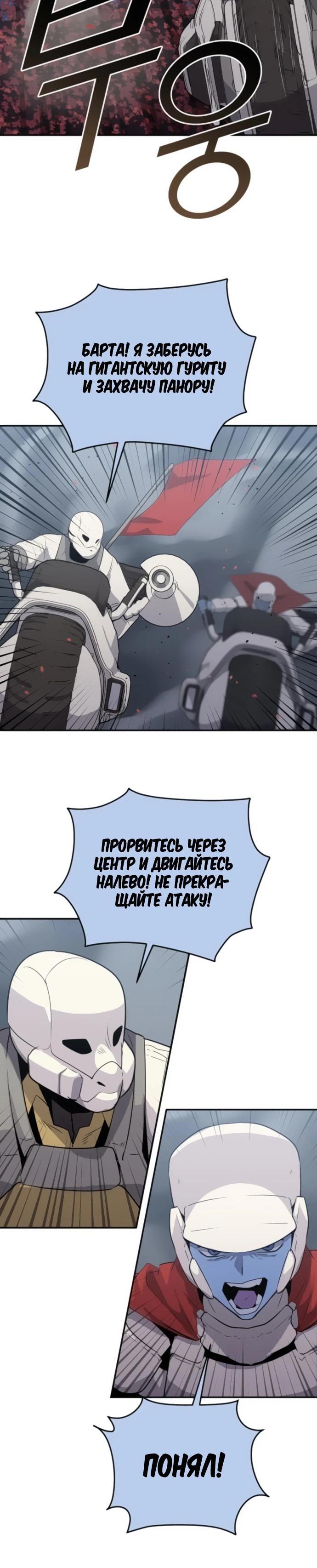 Манга Грандиозный финал - Глава 24 Страница 9