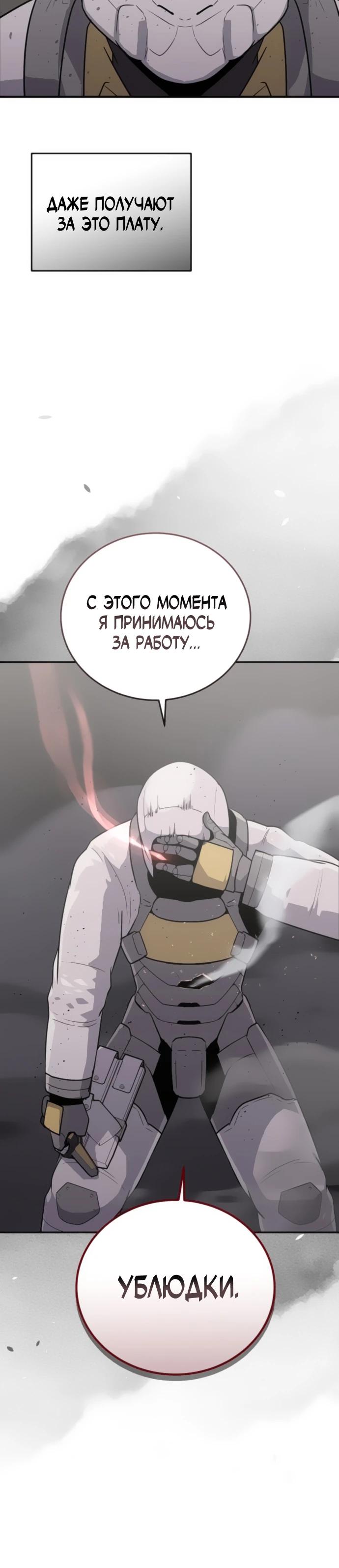 Манга Грандиозный финал - Глава 24 Страница 36