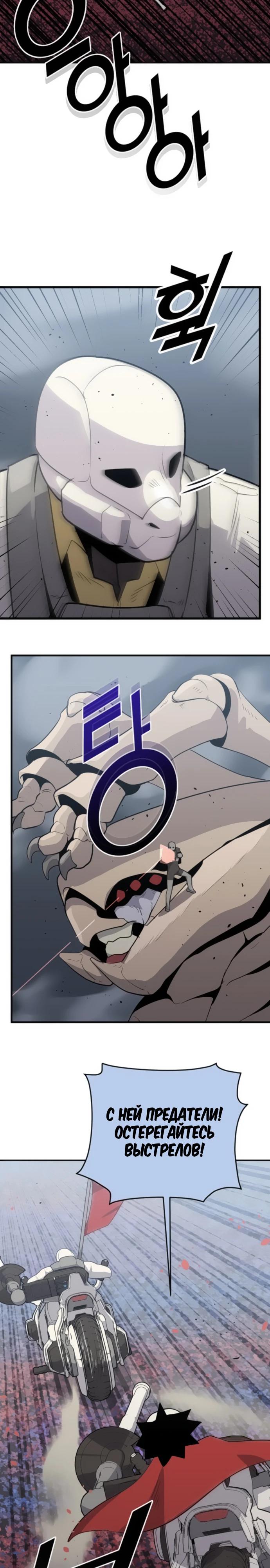 Манга Грандиозный финал - Глава 24 Страница 8