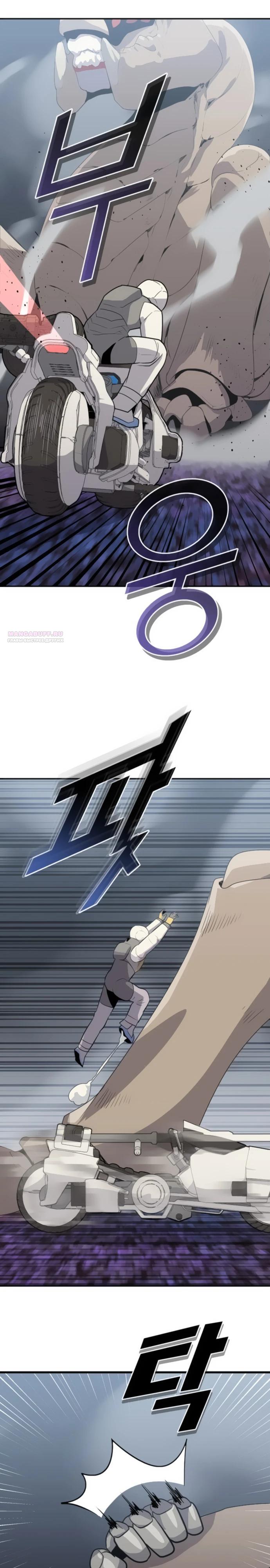 Манга Грандиозный финал - Глава 24 Страница 10