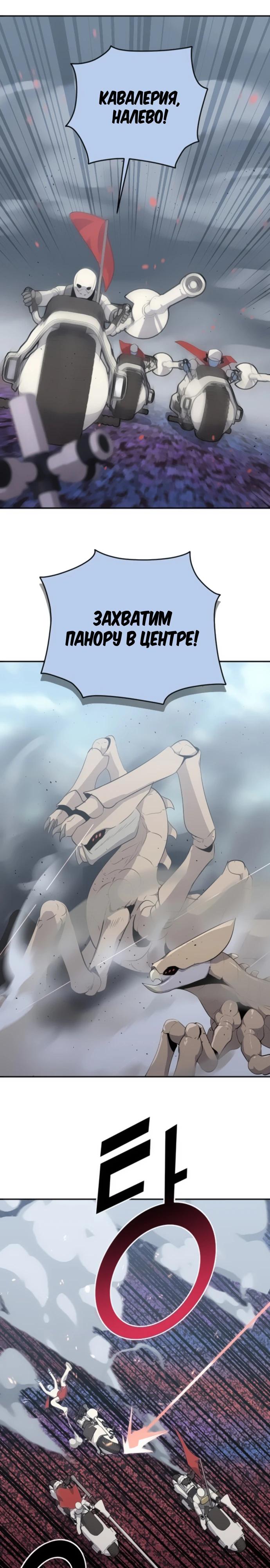 Манга Грандиозный финал - Глава 24 Страница 7