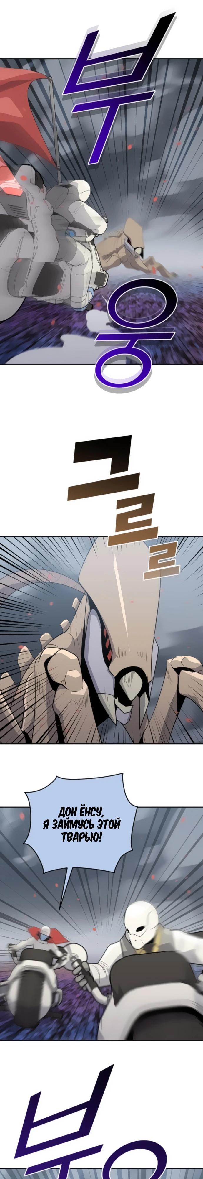 Манга Грандиозный финал - Глава 24 Страница 4