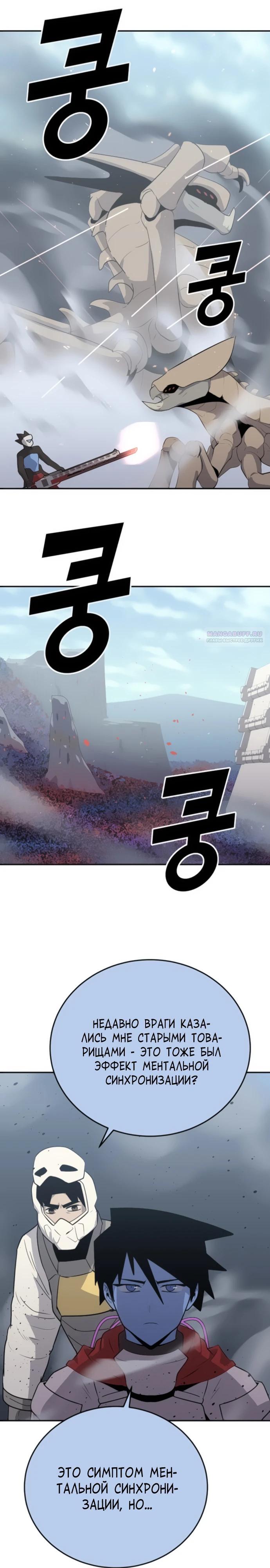 Манга Грандиозный финал - Глава 24 Страница 22