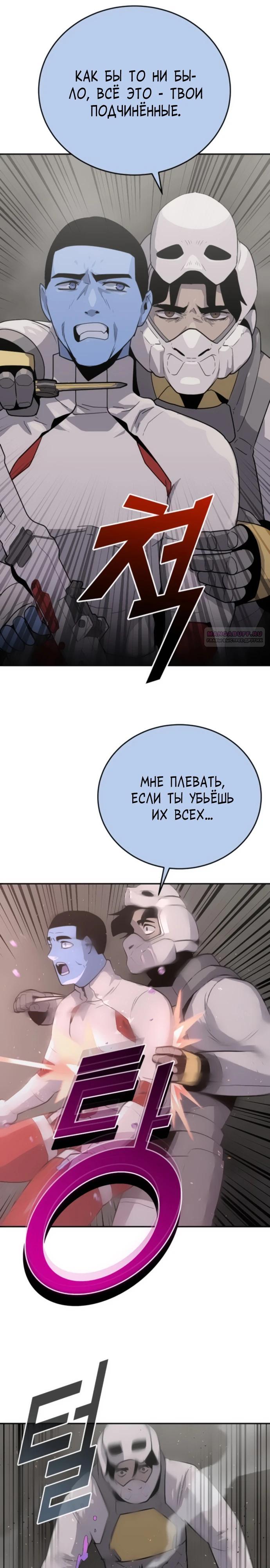 Манга Грандиозный финал - Глава 24 Страница 34