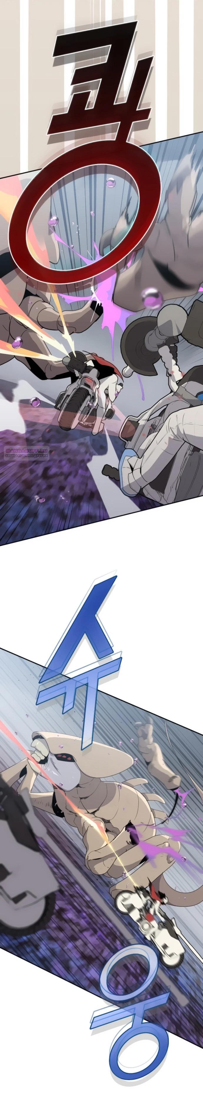 Манга Грандиозный финал - Глава 24 Страница 6