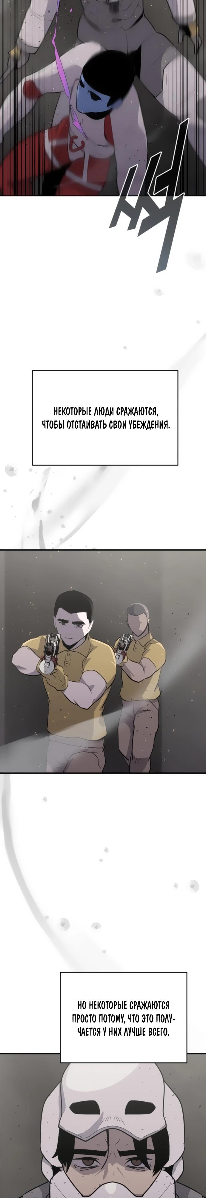 Манга Грандиозный финал - Глава 24 Страница 35