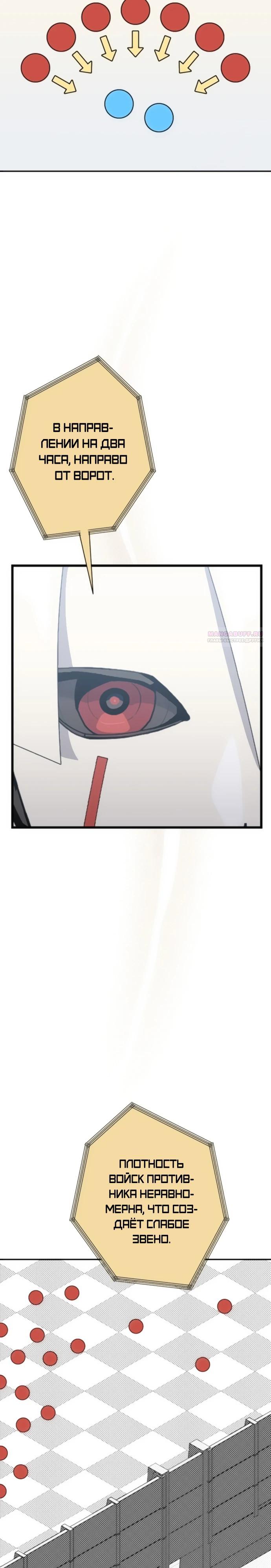 Манга Грандиозный финал - Глава 24 Страница 2