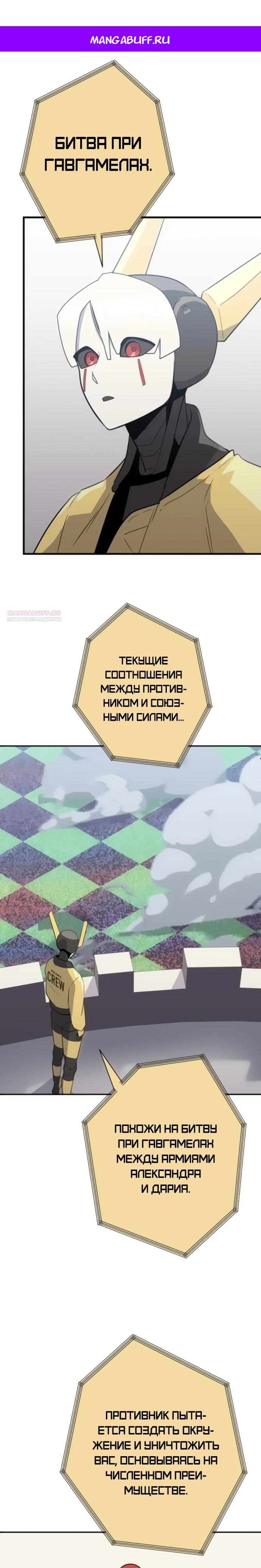 Манга Грандиозный финал - Глава 24 Страница 1