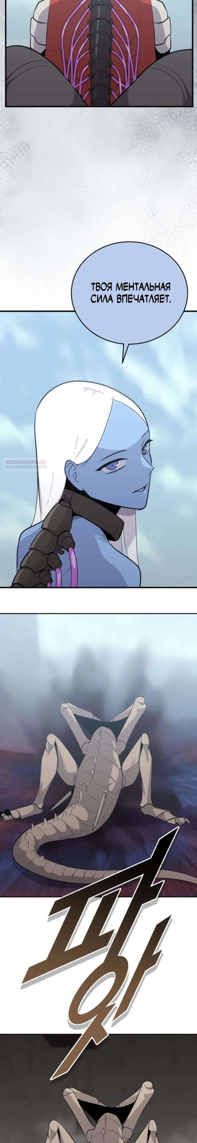 Манга Грандиозный финал - Глава 24 Страница 26