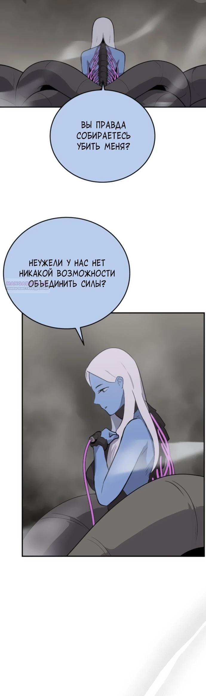 Манга Грандиозный финал - Глава 24 Страница 30
