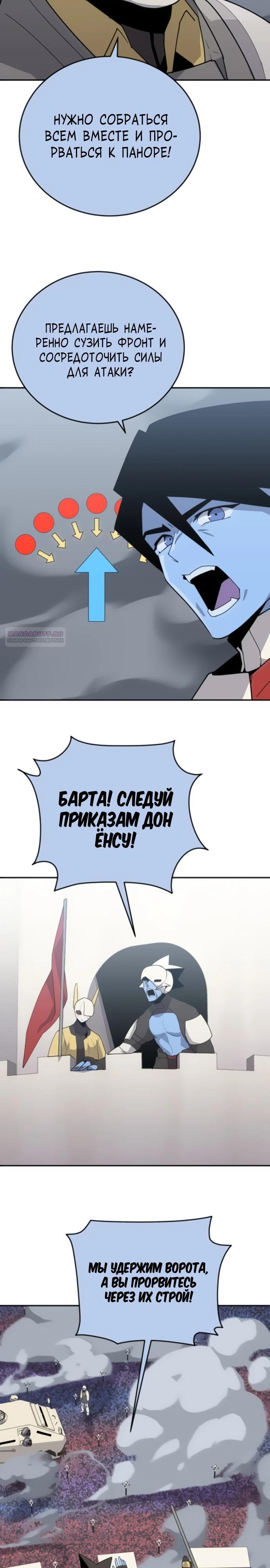 Манга Грандиозный финал - Глава 23 Страница 26