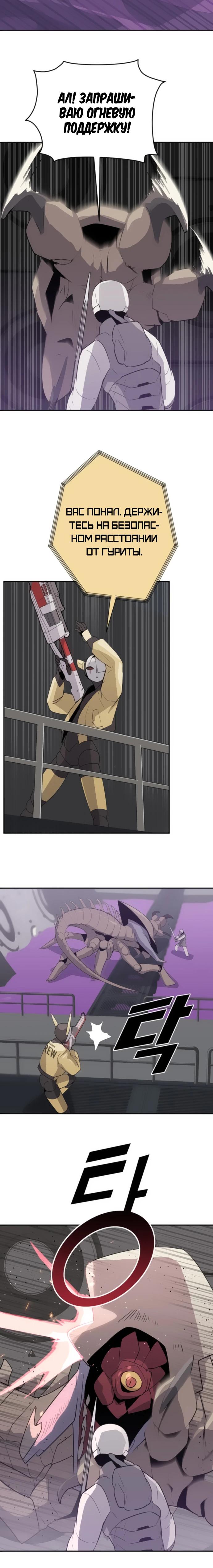 Манга Грандиозный финал - Глава 23 Страница 7