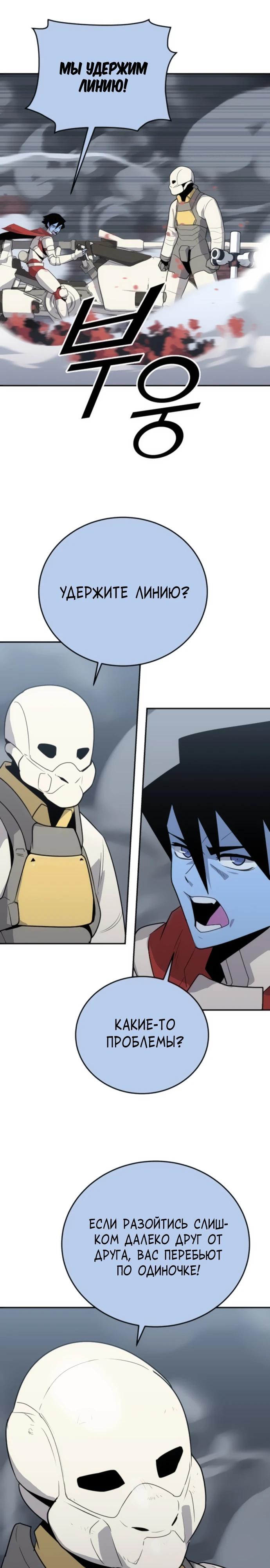 Манга Грандиозный финал - Глава 23 Страница 25