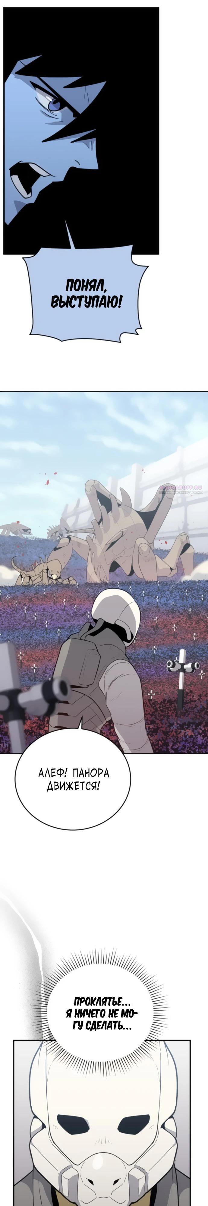 Манга Грандиозный финал - Глава 23 Страница 22