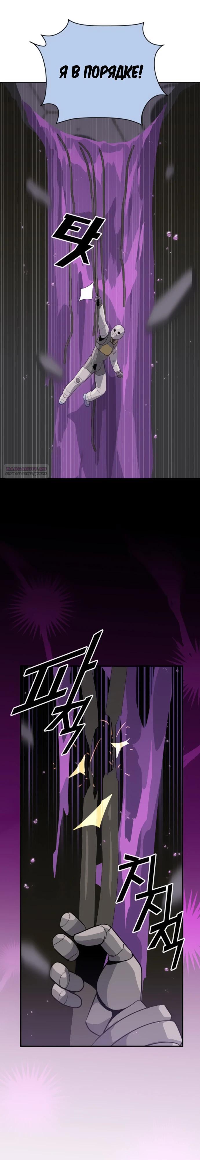 Манга Грандиозный финал - Глава 23 Страница 10