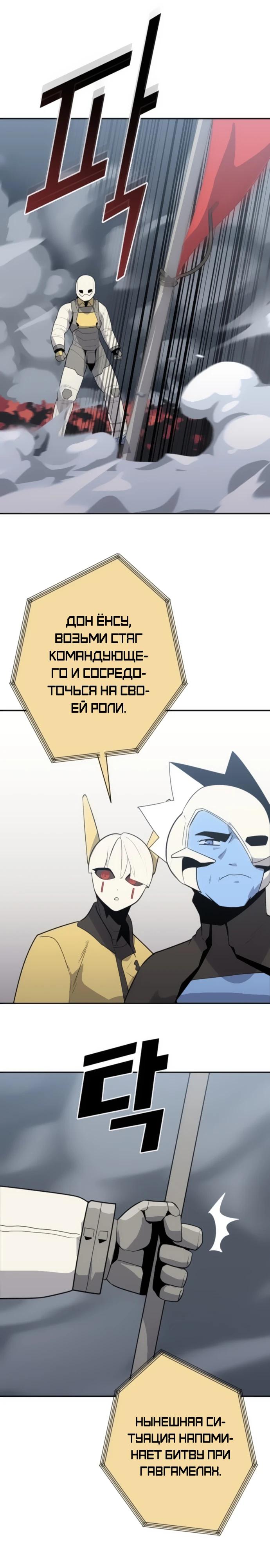 Манга Грандиозный финал - Глава 23 Страница 28