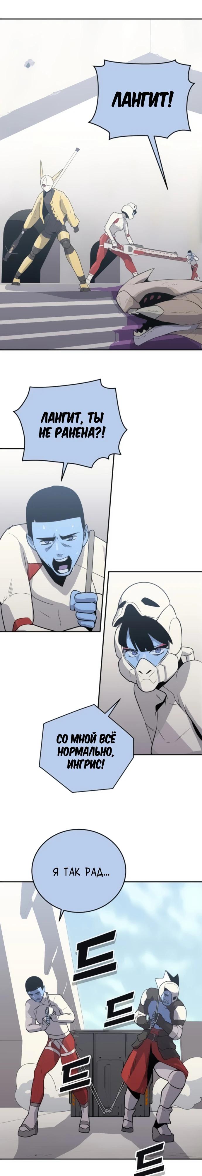 Манга Грандиозный финал - Глава 23 Страница 16