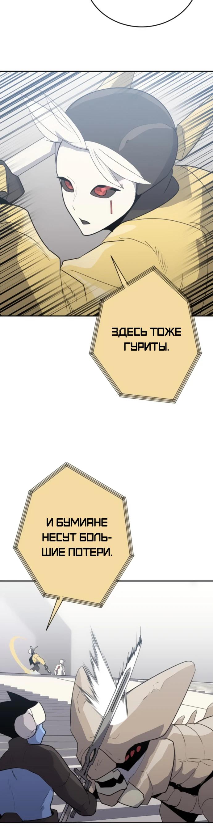 Манга Грандиозный финал - Глава 23 Страница 15