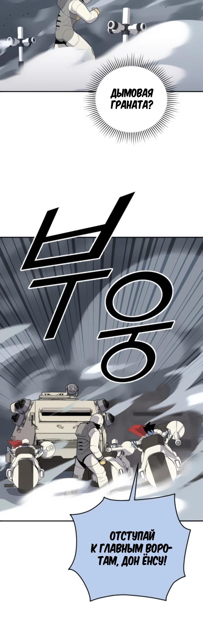 Манга Грандиозный финал - Глава 23 Страница 24