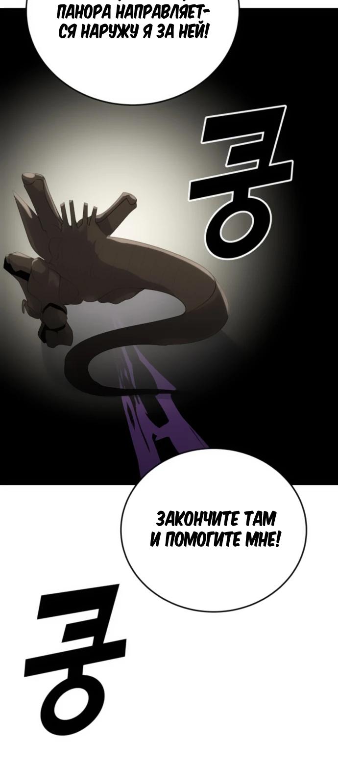 Манга Грандиозный финал - Глава 23 Страница 12