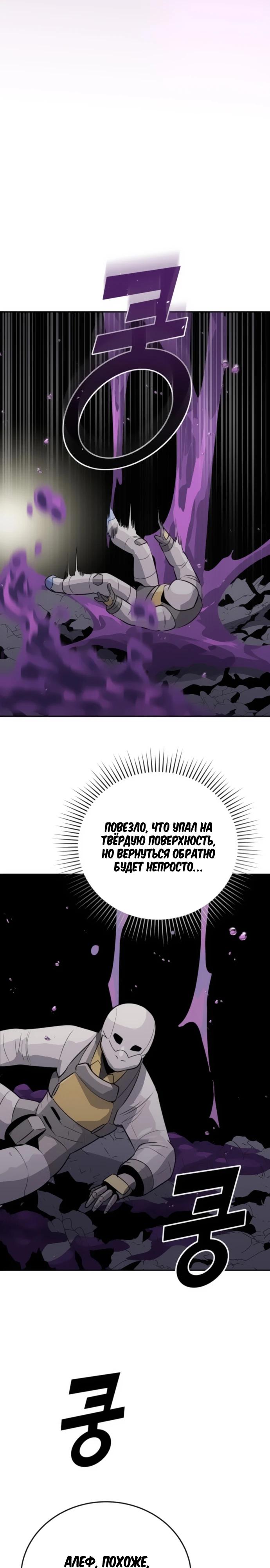 Манга Грандиозный финал - Глава 23 Страница 11