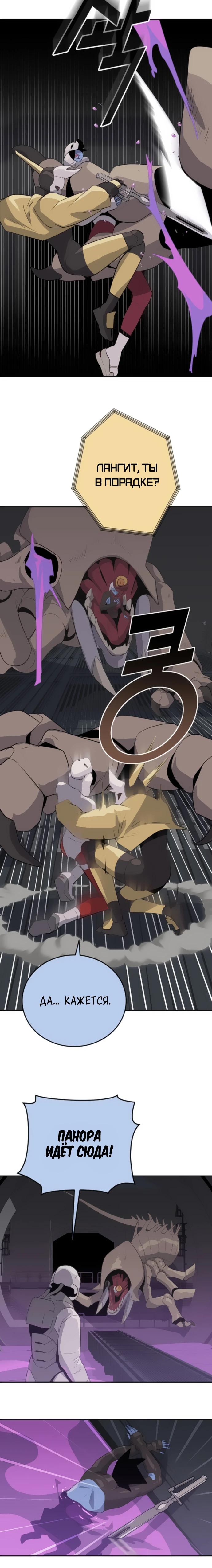 Манга Грандиозный финал - Глава 23 Страница 5