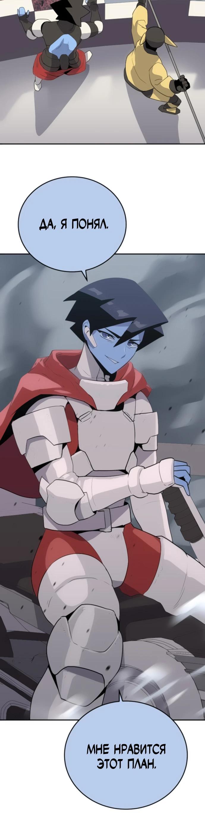 Манга Грандиозный финал - Глава 23 Страница 27