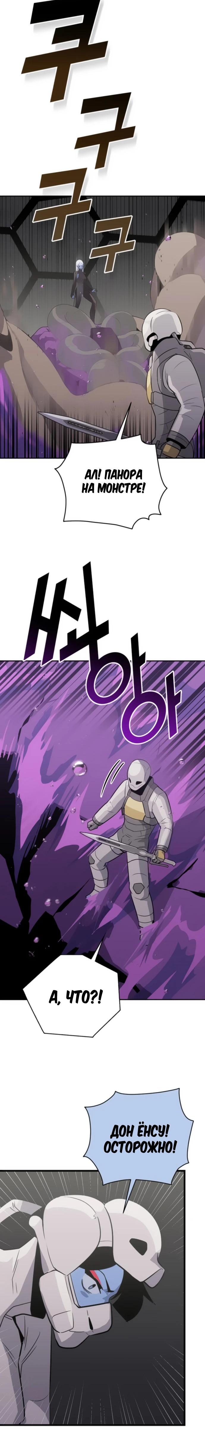 Манга Грандиозный финал - Глава 23 Страница 9