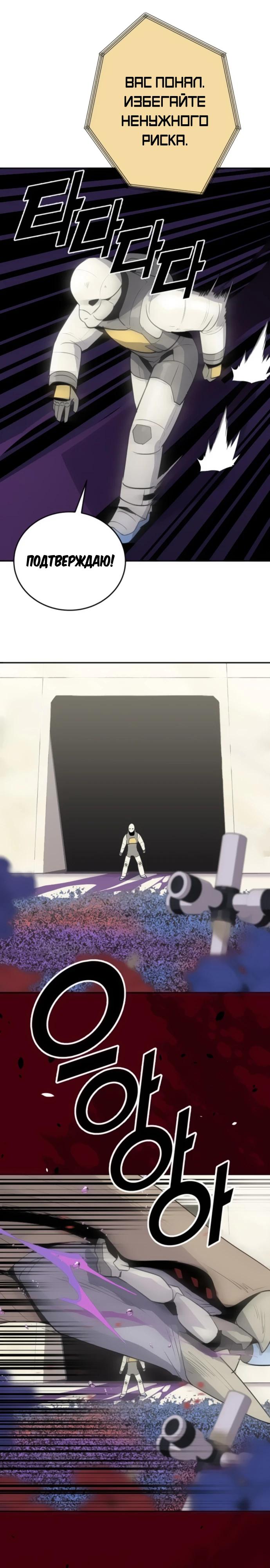 Манга Грандиозный финал - Глава 23 Страница 13