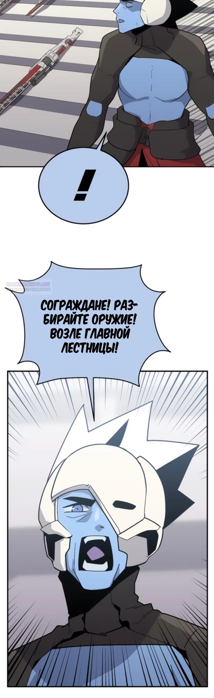 Манга Грандиозный финал - Глава 23 Страница 18